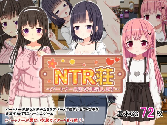 [日式RPG/AI汉化] NTR庄～欢迎有伴侣的人士 パートナーが居る方歓迎します [539M/BD/FM]