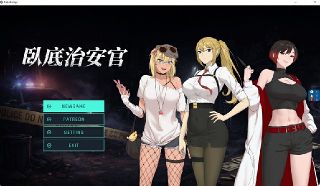 [探索SLG/NTR/战斗H/动态/无码官中] 臥底治安官 Hidden Badge 第一版 Demo 官中无码版 [297M/BD/FM]