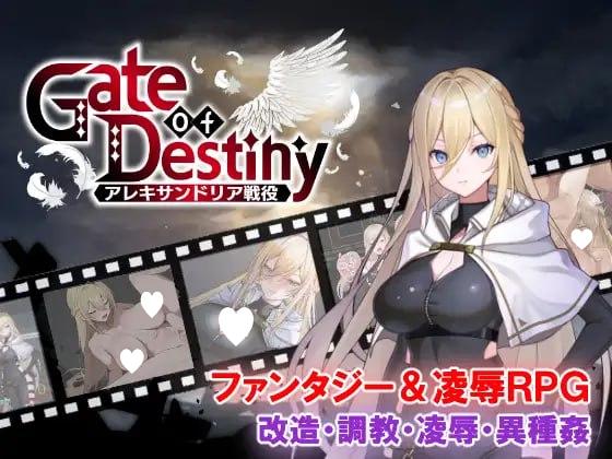 [RPG/触手/凌辱] 命运之门～亚历山大战役～ Gate of Destiny ～アレキサンドリア戦役～ v1.00 AI汉化 [PC+安卓mtool]