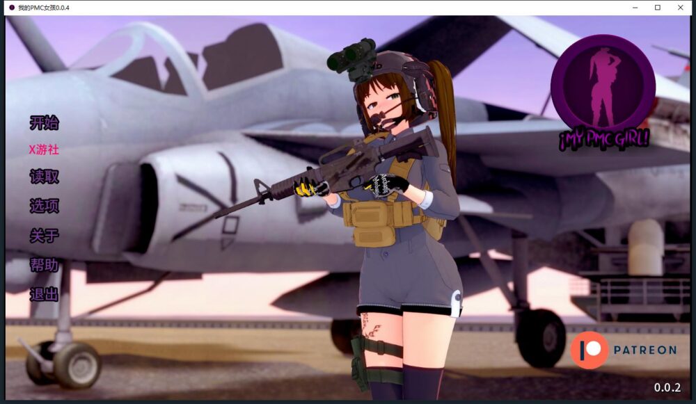 【日系SLG汉化】动态 我的Pmc女孩 My Pmc girl V0.0.4【PC+安卓2.1G】
