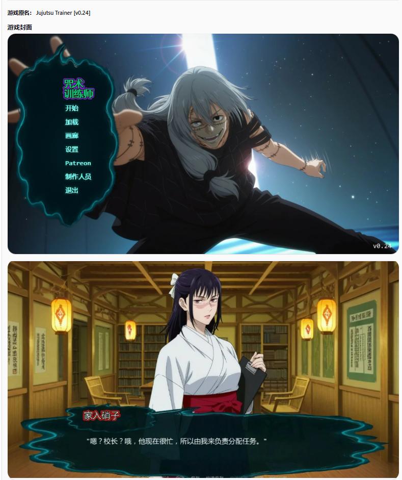 【日系SLG/AI汉化/同人】咒术训练师0.24 AI汉化版【PC+安卓/0.9G/更新】