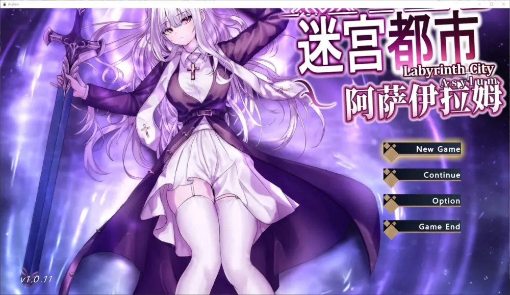 【修女RPG/中文/动态】迷宫都市阿萨伊拉姆 DL中文版