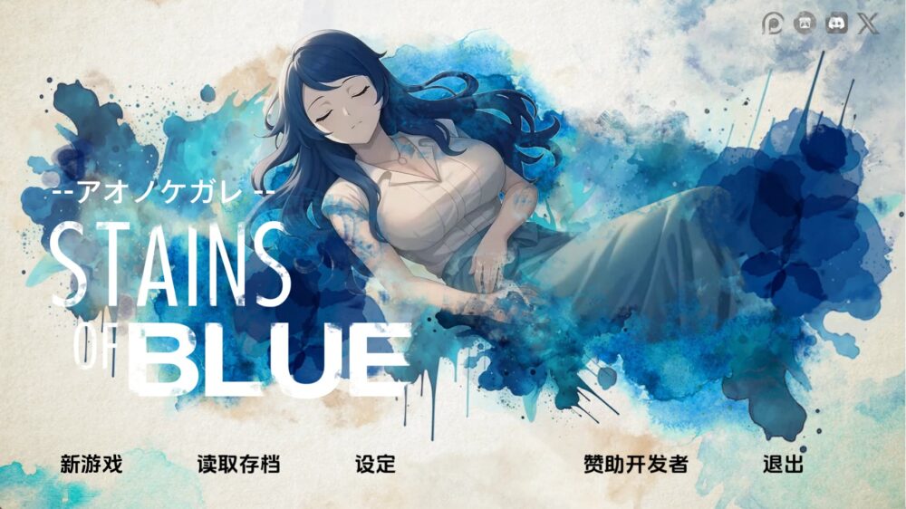 蓝色污渍