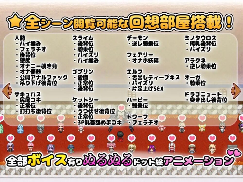 【日系RPG汉化】动态 异世界魔物娘悦乐记 V26.07.02【PC+安卓1.70G】