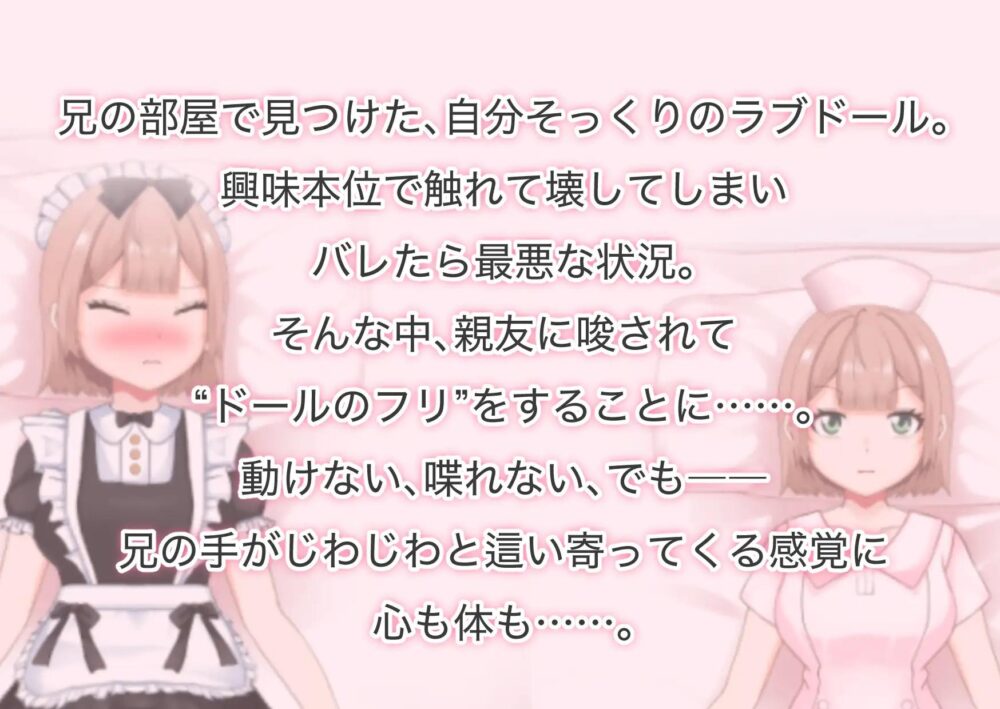 【日系SLGAI汉化】动态 “竟然被最讨厌的哥哥拥抱…。” 只能任其摆布、伪装成（没有心的）人偶的我。【1.10G】