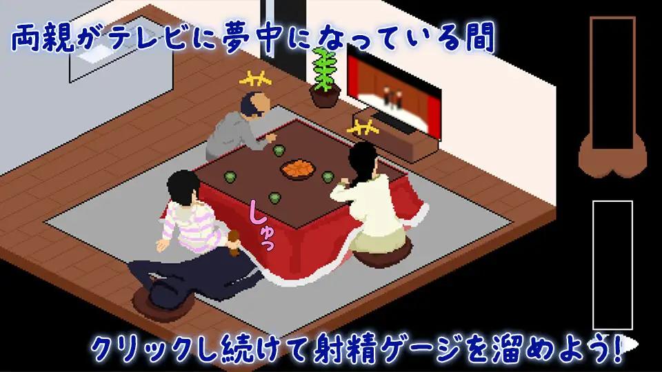 【日系SLGAI汉化】动态 在暖炉桌下和妹妹偷偷【270M】