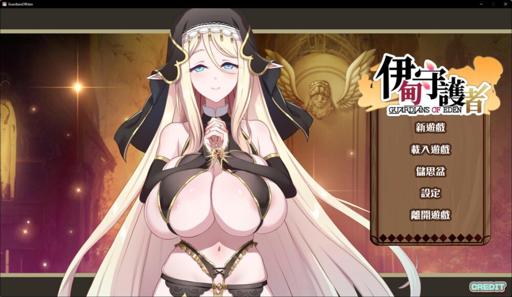 【日系SLG汉化】动态 伊甸守护者 Guardians Of Eden Ver1.9【3G】