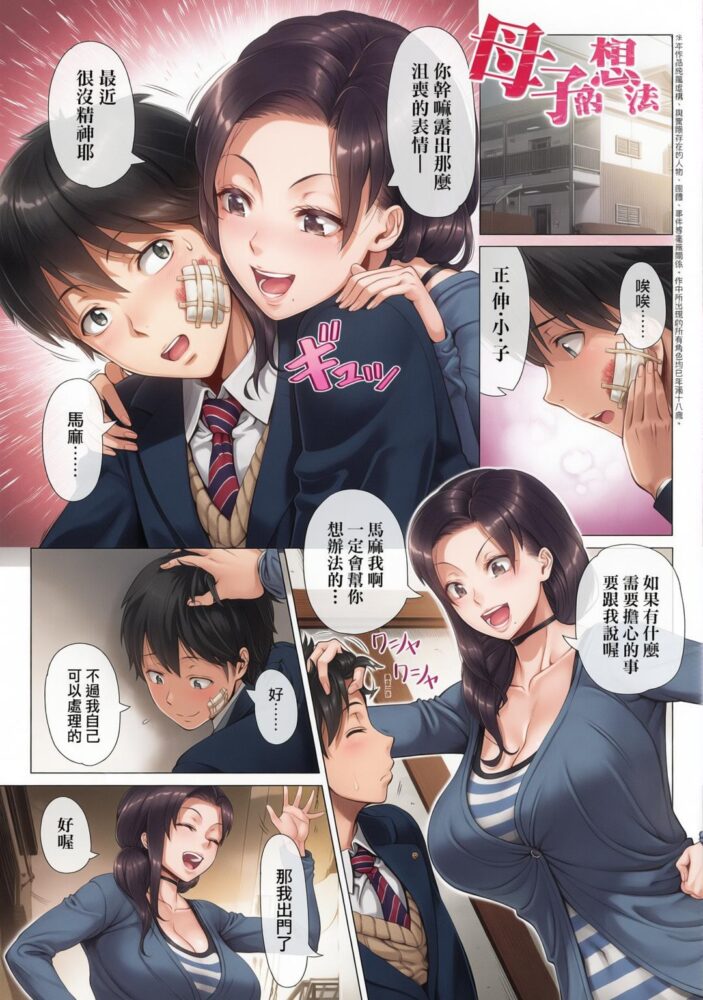 [篠塚裕志] 初めてのヒトヅマ｜第一次的人妻6 [中国翻訳] [完整版] [DL版] [彩漫色]
