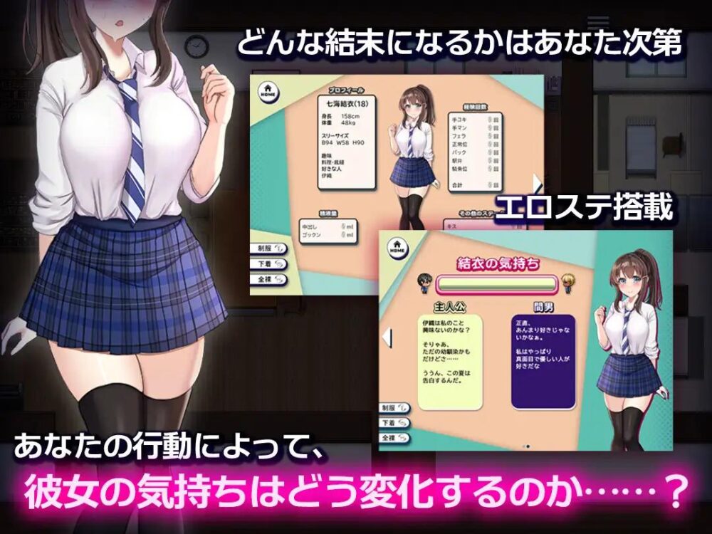 【日系RPGAI汉化】青梅竹马～她瞒着我什么也没做～ NTR青梅竹马之她的背叛秘密【PC+安卓536M】