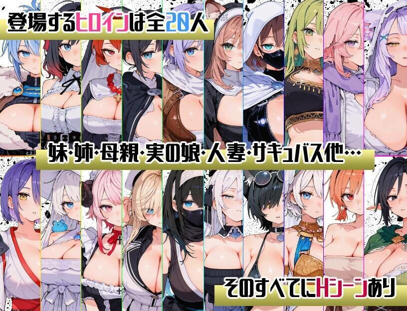 [侵袭SLG/NTR/AI汉化] 后启示录-繁衍与禁忌的英雄- ポストアポカリプス-繁殖と禁忌の英雄- AI汉化版+全回想存档  [1028M/BD/FM]