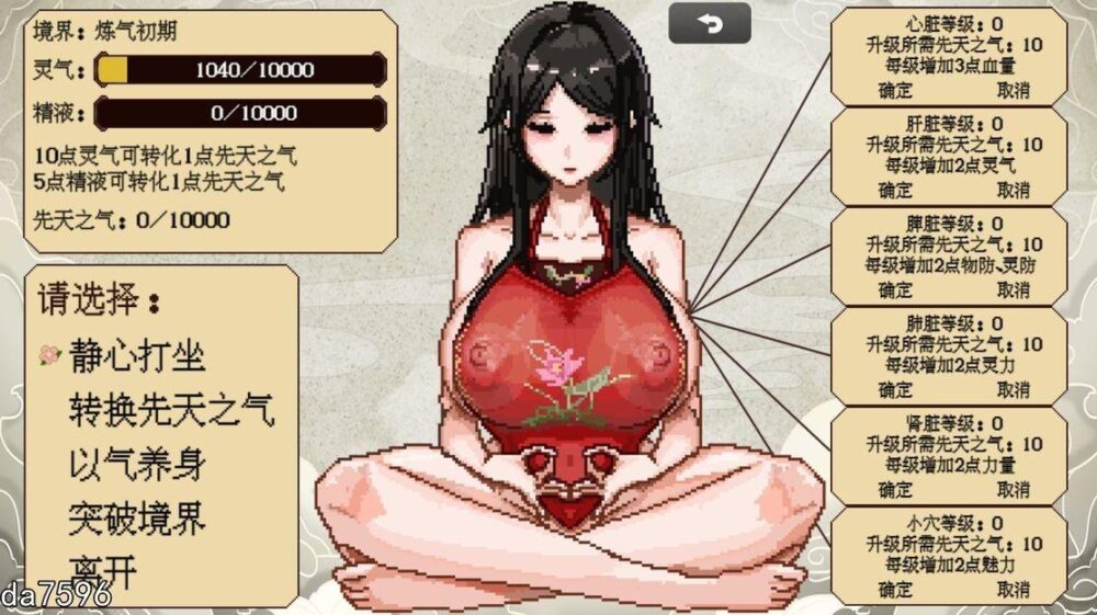 [PC/安卓模拟器/2D/RPG/神作/最新] 合欢宗女修传 v0.272 最新版[PC612MB/百度/迅雷/UC]