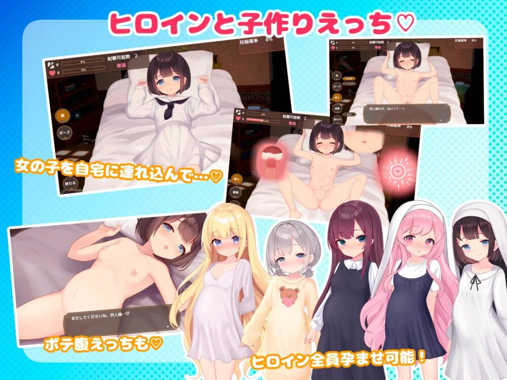 【日系RPGAI汉化】阿库梅西亚〜后宫孕育猎人生活〜 V1.01【1.90G】