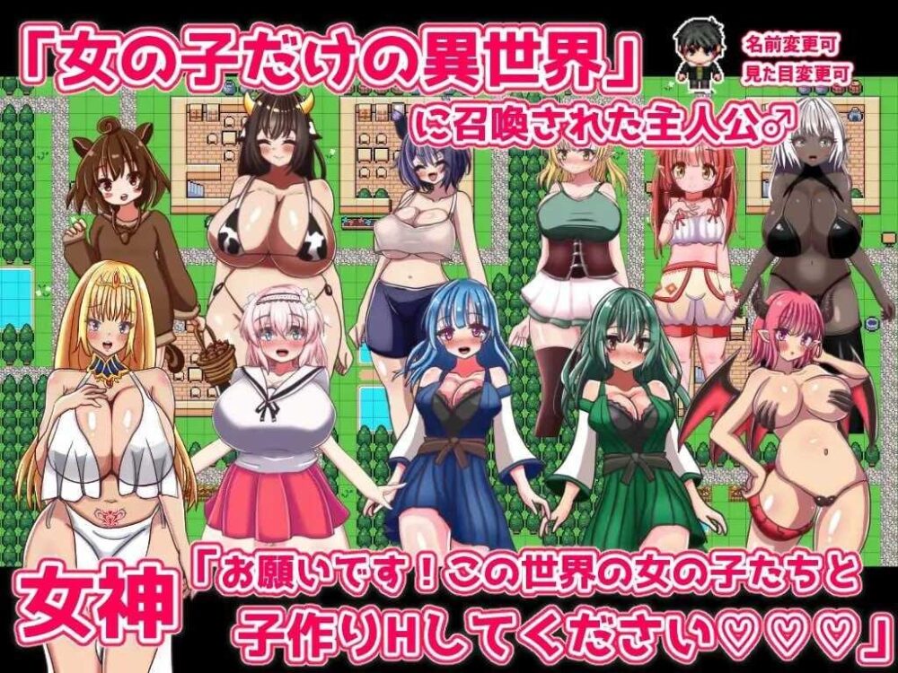 【日系RPGAI汉化】动态 永恒生育幻想 永恒造人幻想 V25.1.20【PC+安卓1.90G】