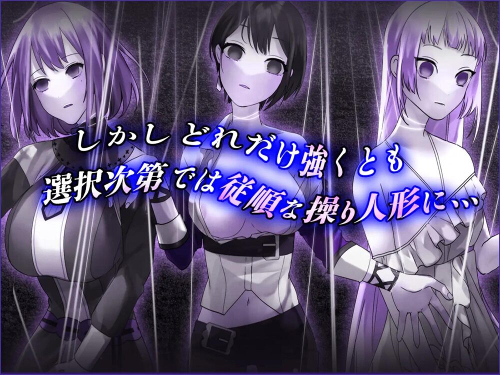 【日系RPG汉化】心灵操控魔法器 ～强大而美丽的冒险者的终结～【1.10G】