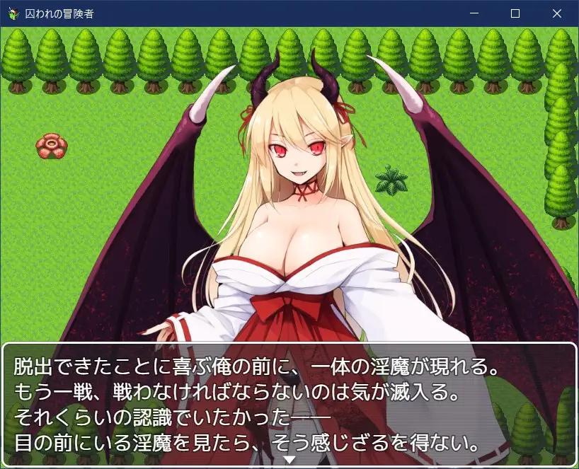 【日系RPG汉化】被俘的冒险家 V2.03【PC+安卓1G】